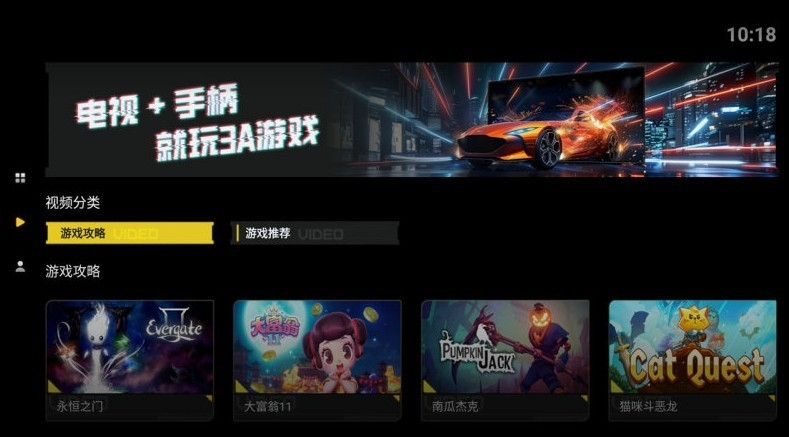 中科云游手机版1.2.0 安卓版截图1