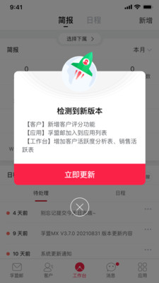 孚盟MX手机版2.9.12 最新版截图2