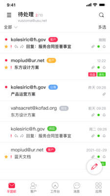 孚盟MX手机版2.9.12 最新版截图4