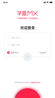 孚盟MX手机版2.9.12 最新版截图0