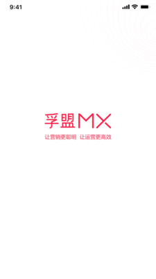 孚盟MX手机版2.9.12 最新版截图3