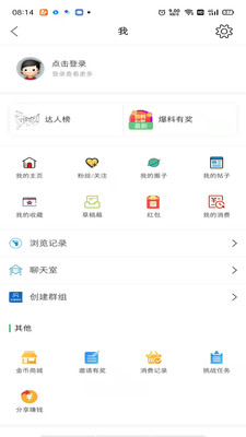 章丘论坛最新版6.1.0.11手机版截图3