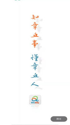 章丘论坛最新版截图2