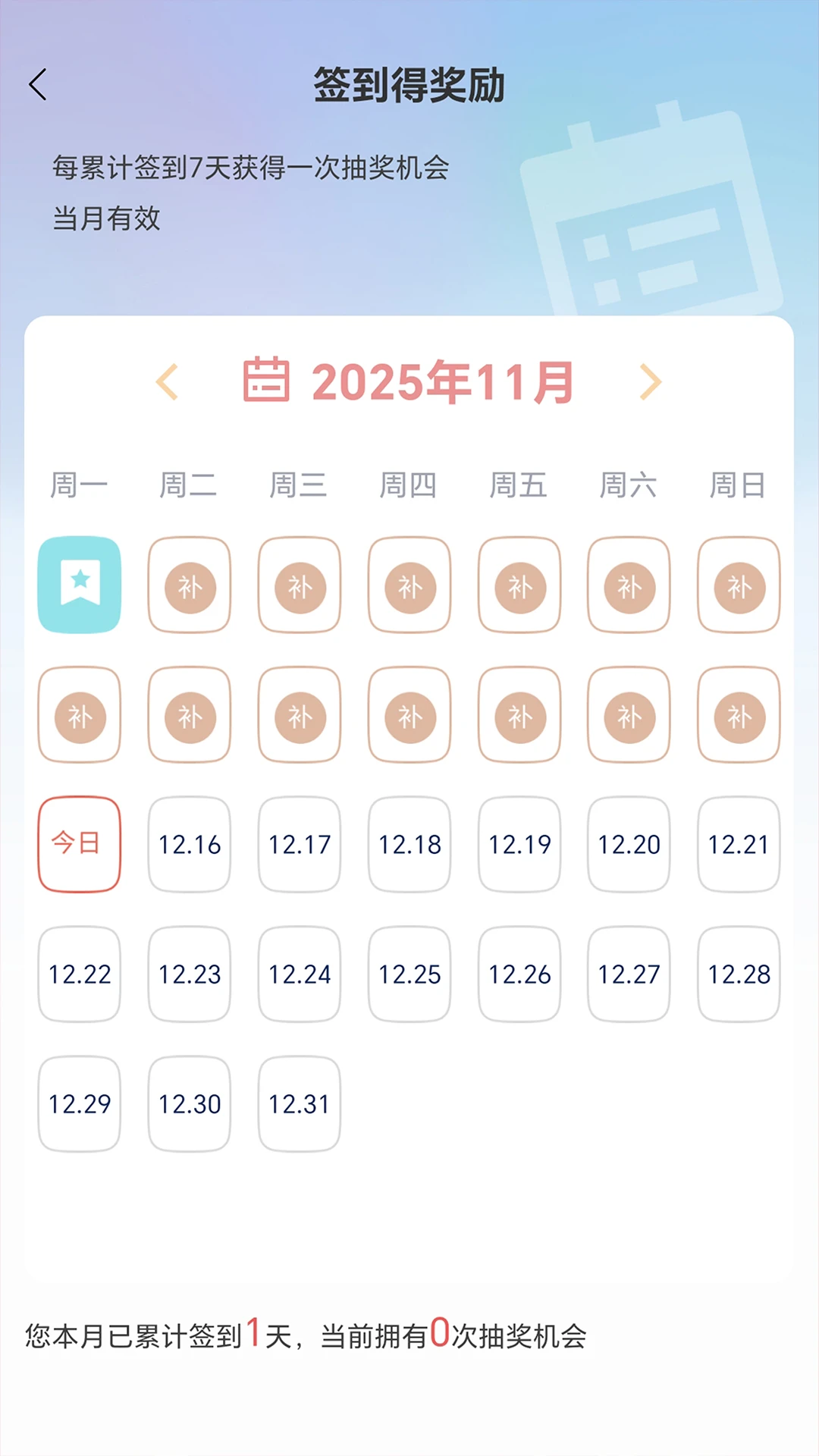 校友录官方正版1.2.9 最新版截图2