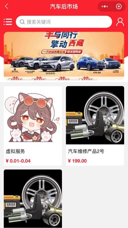 乐途帮官方版25.1223.32937 手机版截图4