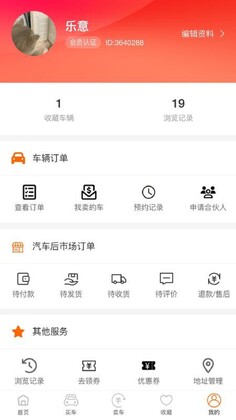 乐途帮官方版截图2