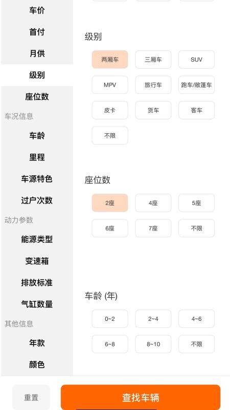 乐途帮官方版25.1223.32937 手机版截图3