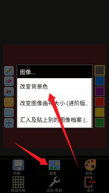isopixpro�ٷ���1.4.5 ��׿���ͼ2