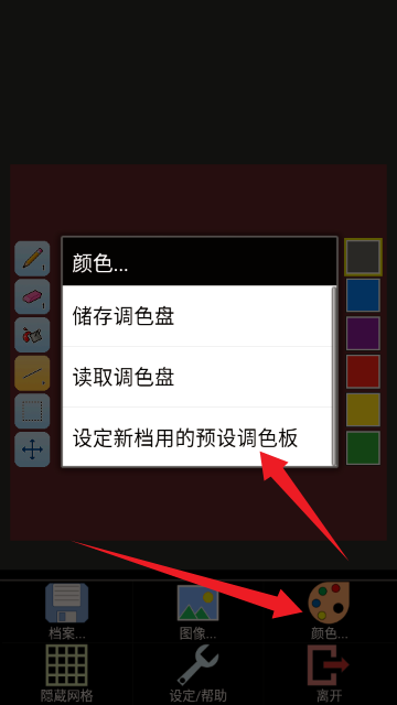 isopixpro�ٷ���1.4.5 ��׿���ͼ3