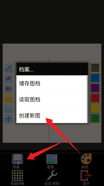 isopixpro�ٷ���1.4.5 ��׿���ͼ1