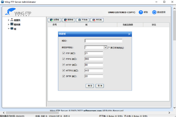 Wing FTP Server��������ͼ1