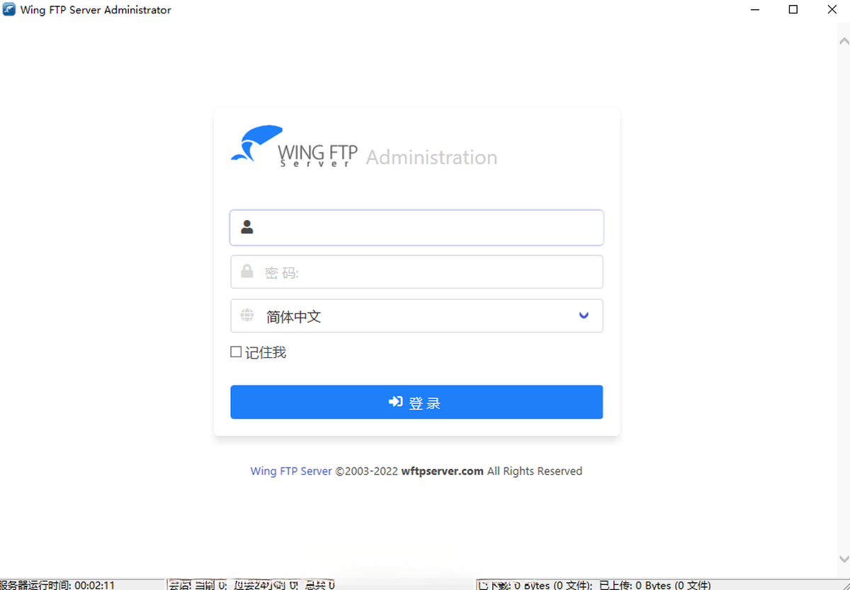 Wing FTP Server服务器8.2.0企业版截图0