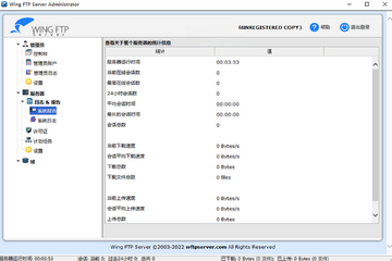 Wing FTP Server��������ͼ2