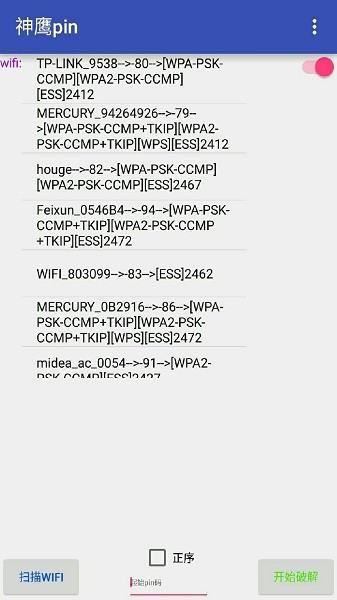��ӥpin�ٷ���3.1.0 ��׿���ͼ2