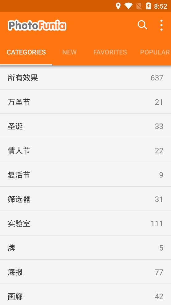 PhotoFunia安卓版4.0.8.2 最新版截图0