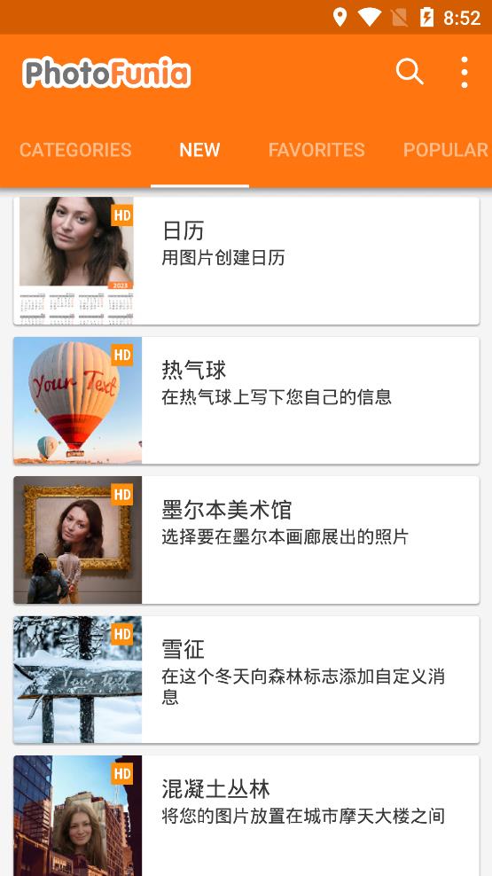 PhotoFunia安卓版4.0.8.2 最新版截图1