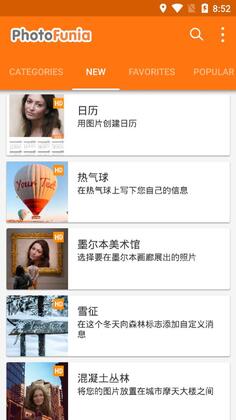 PhotoFunia安卓版截图1