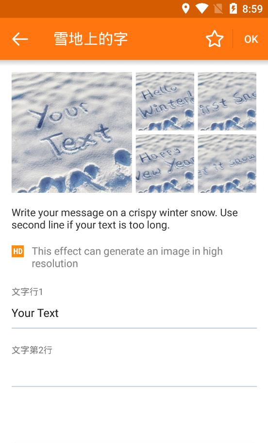 PhotoFunia安卓版4.0.8.2 最新版截图2