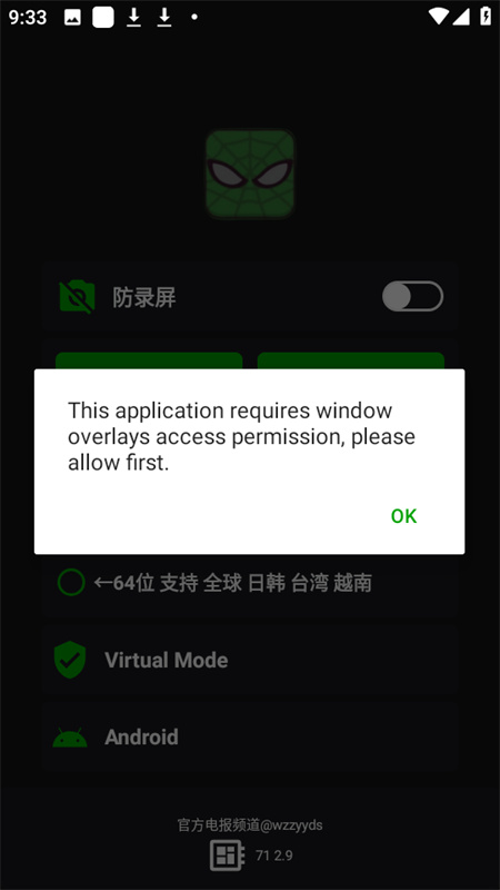 绿蜘蛛2.92.9.1 手机版截图0