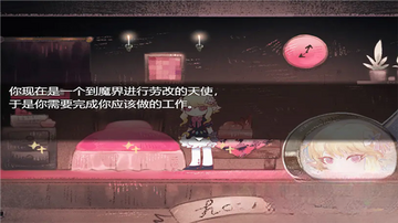 打工吧天使酱游戏截图2