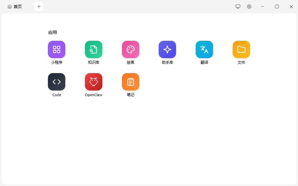 Cherry Studio智能体1.7.24pc版截图0