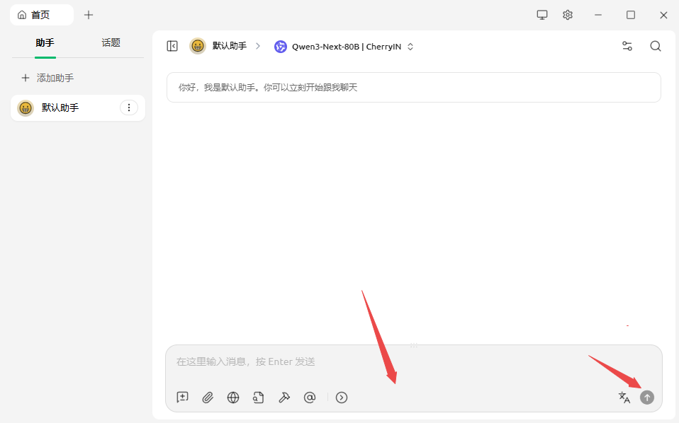 Cherry Studio智能体 Cherry Studio智能体