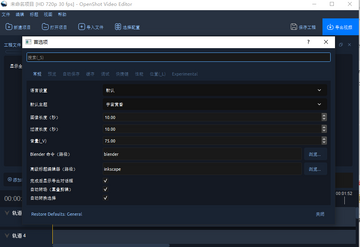 OpenShot视频编辑软件截图1