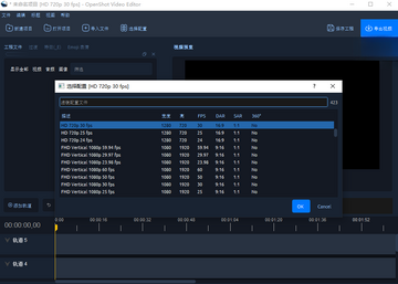 OpenShot视频编辑软件截图2