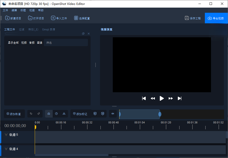 OpenShot视频编辑软件3.4.0官方版截图0