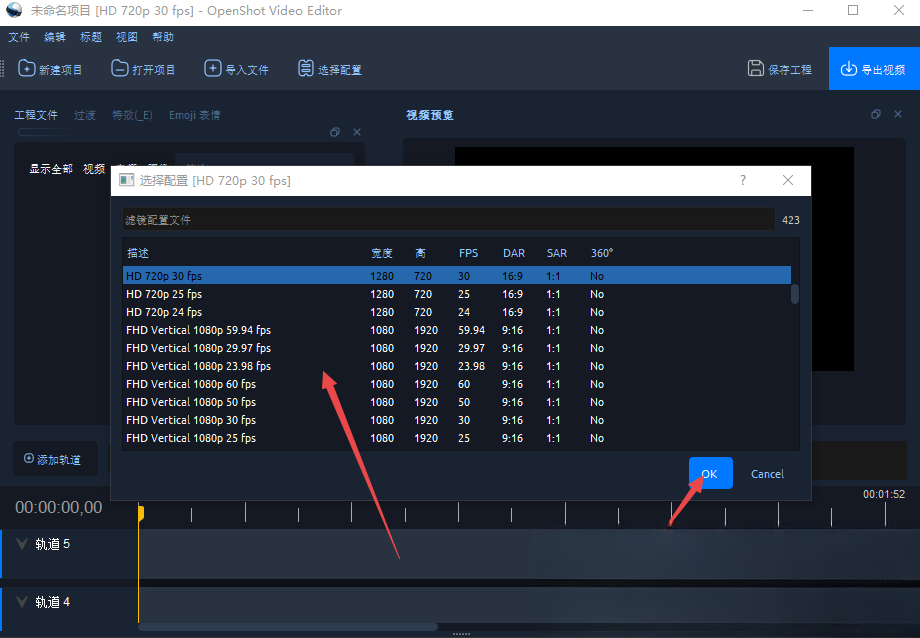 OpenShot视频编辑软件 OpenShot视频编辑软件