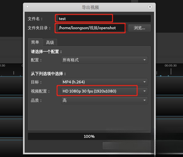 OpenShot视频编辑软件 OpenShot视频编辑软件