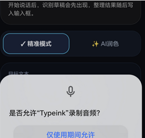 Typeink官方版 Typeink官方版