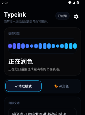 Typeink官方版 Typeink官方版