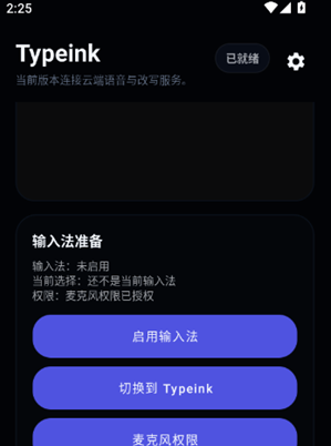 Typeink官方版 Typeink官方版
