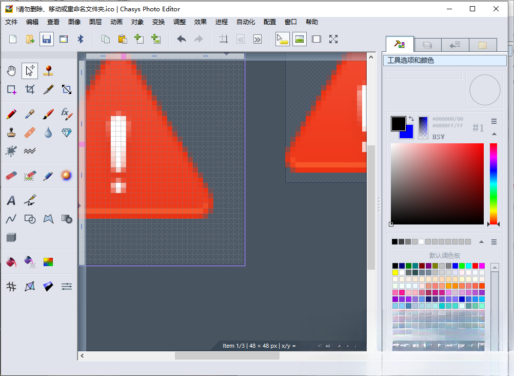 Chasys Photo图像编辑工具5.40.01最新版本截图2
