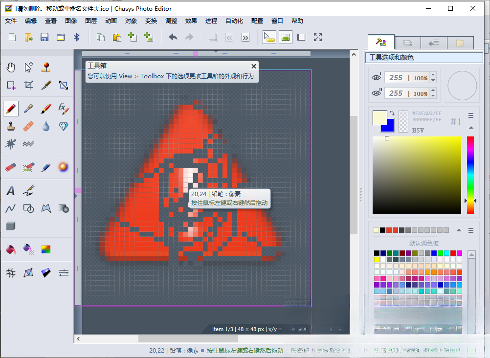 Chasys Photo图像编辑工具5.40.01最新版本截图3