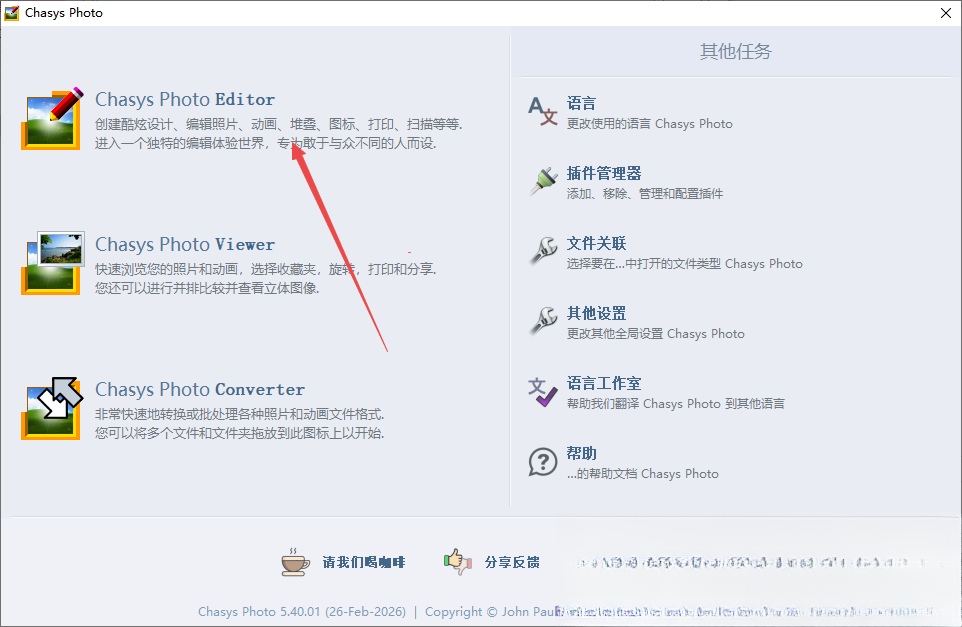 Chasys Photo图像编辑工具 Chasys Photo图像编辑工具