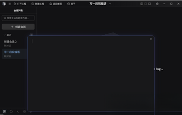 BitFunAI辅助编程工具预览图