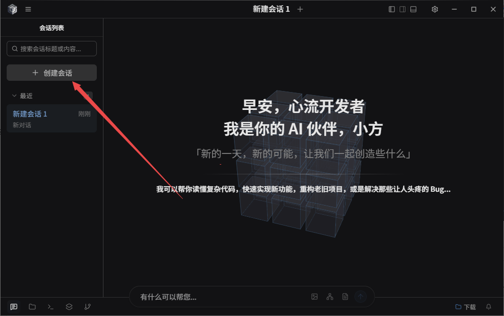 BitFunAI辅助编程工具 BitFunAI辅助编程工具
