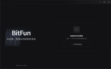 BitFunAI辅助编程工具预览图