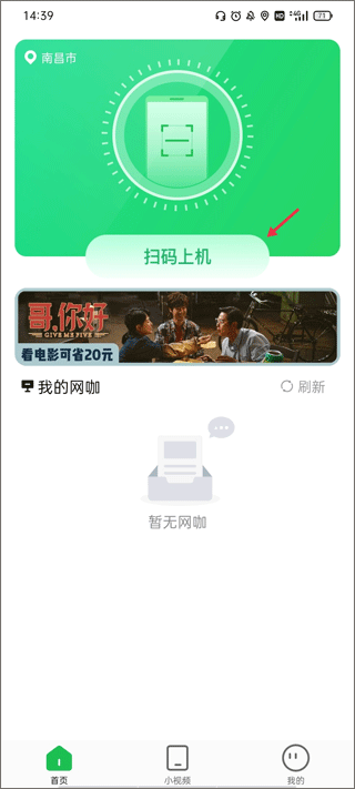 趣网咖app 趣网咖app