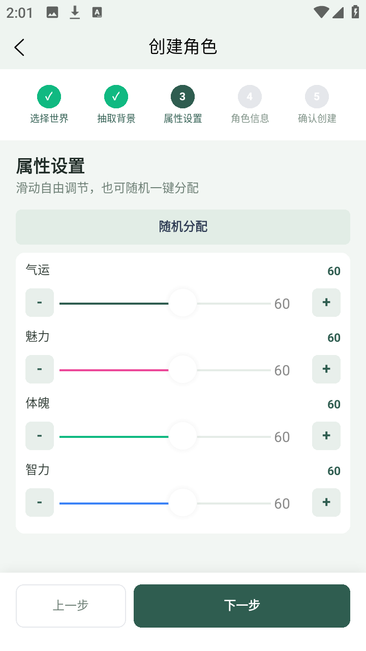 织界官方版1.0.3 安卓版截图3