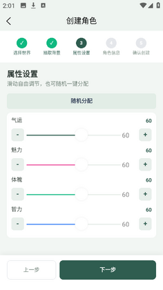 织界官方版截图3