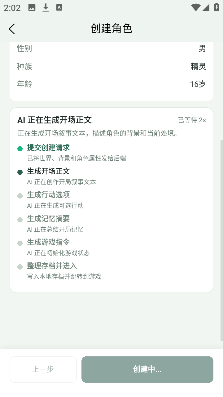 织界官方版1.0.3 安卓版截图2