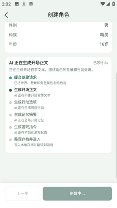 织界官方版截图2