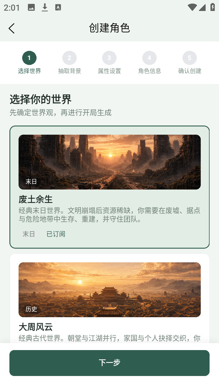 织界官方版1.0.3 安卓版截图1