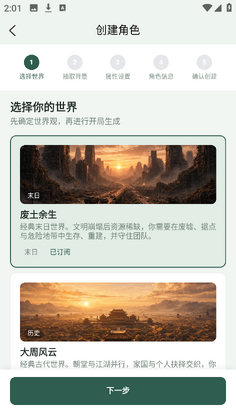 织界官方版截图1