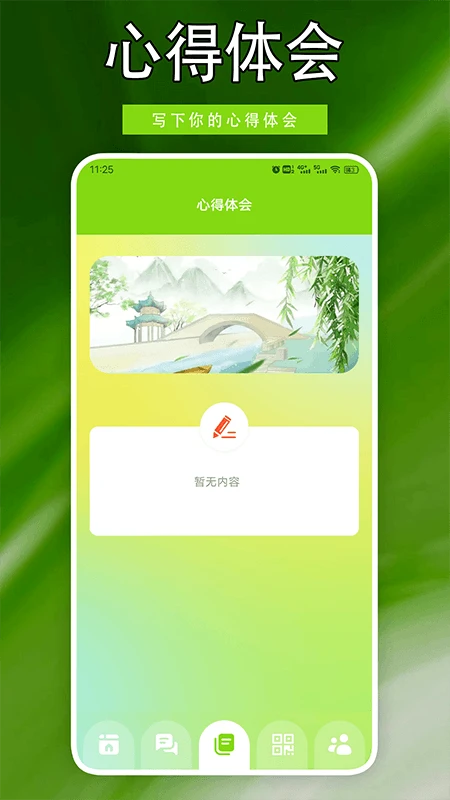 火红信使app官方版1.2安卓版截图3