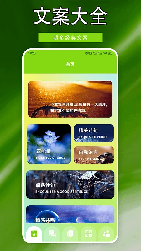 火红信使app官方版1.2安卓版截图0