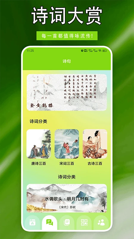 火红信使app官方版1.2安卓版截图2